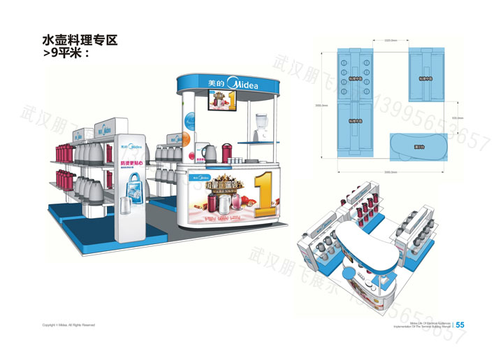 品牌店面VI設(shè)計報價